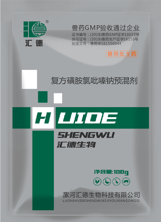 无码破解中文字幕av复方磺胺氯吡嗪钠预混剂